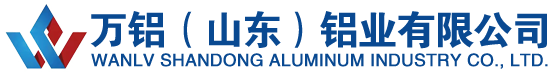 萬鋁（山東）鋁業(yè)有限公司